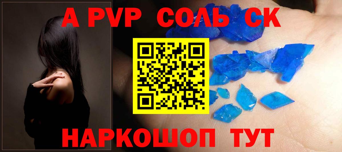APVP крисы CK  Вход с VPN  Истра  А ПВП кристаллы 
