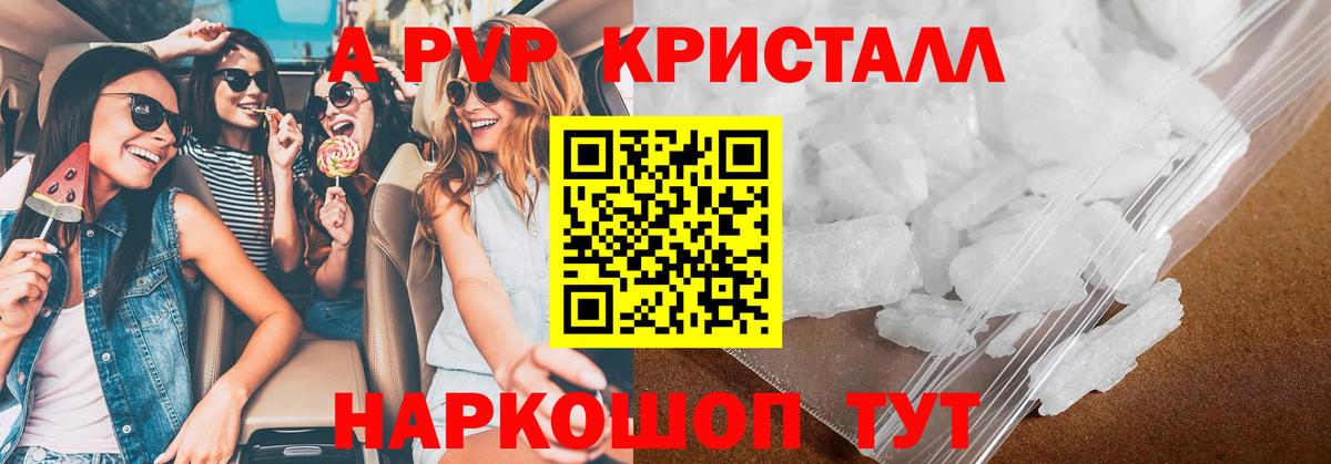 Alpha-PVP Соль Истра