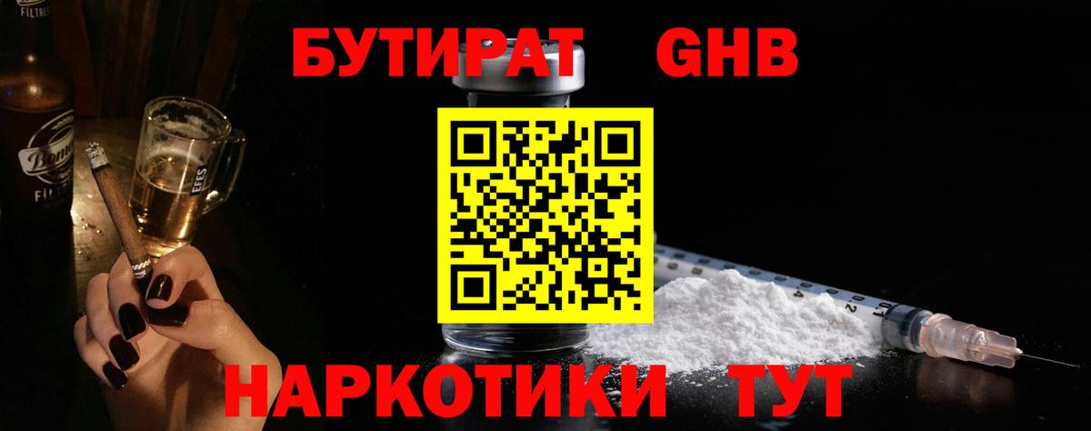 БУТИРАТ BDO  Бутират  Истра  Вход с VPN 