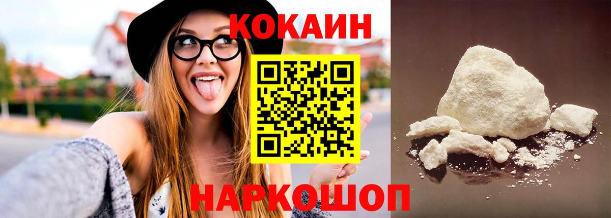 Кокаин Колумбийский  COCAIN 98%  Истра  Вход с VPN 