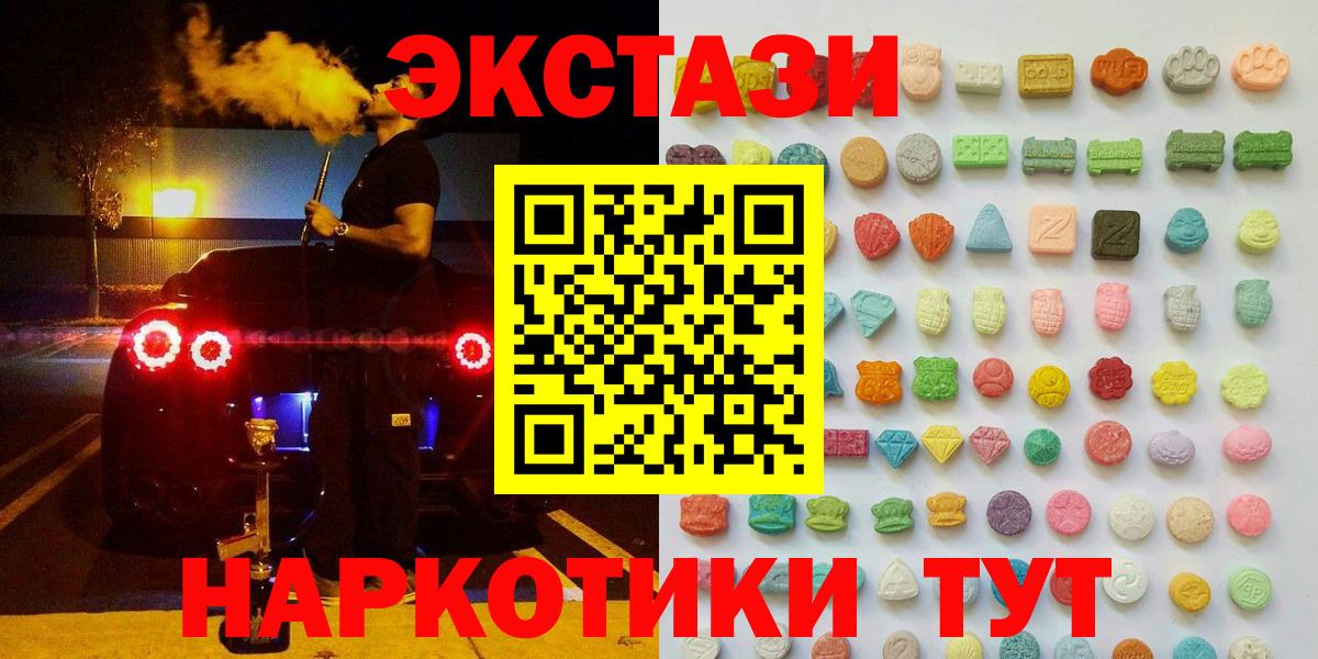 Экстази  ЭКСТАЗИ Punisher  ЭКСТАЗИ диски  Вход с VPN  Истра 