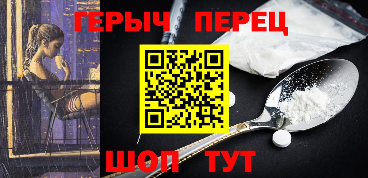 Героин афганец  Героин  Истра  Вход с VPN 