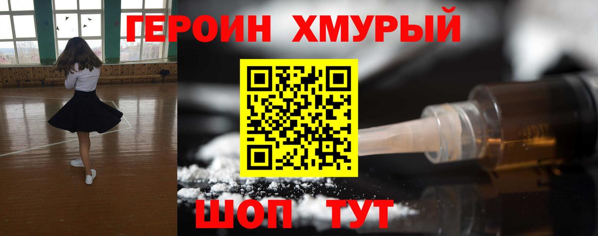 ГЕРОИН афганец Истра