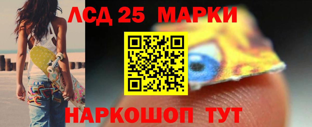 LSD-25 экстази кислота Истра