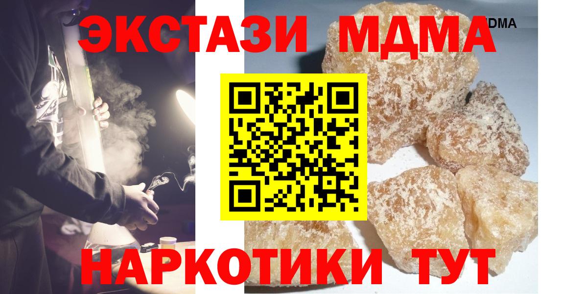 МДМА crystal  Вход с VPN  Истра  МДМА кристаллы 