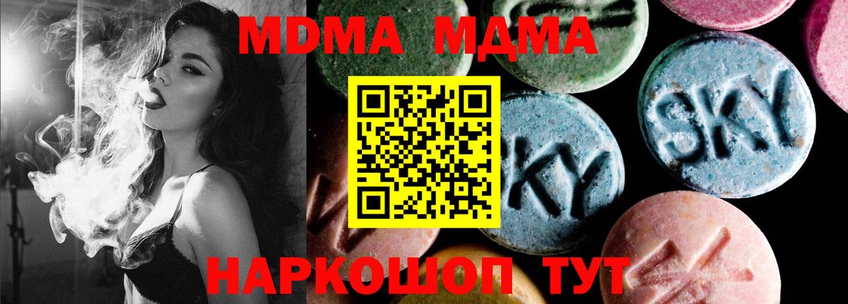 МДМА Molly Истра