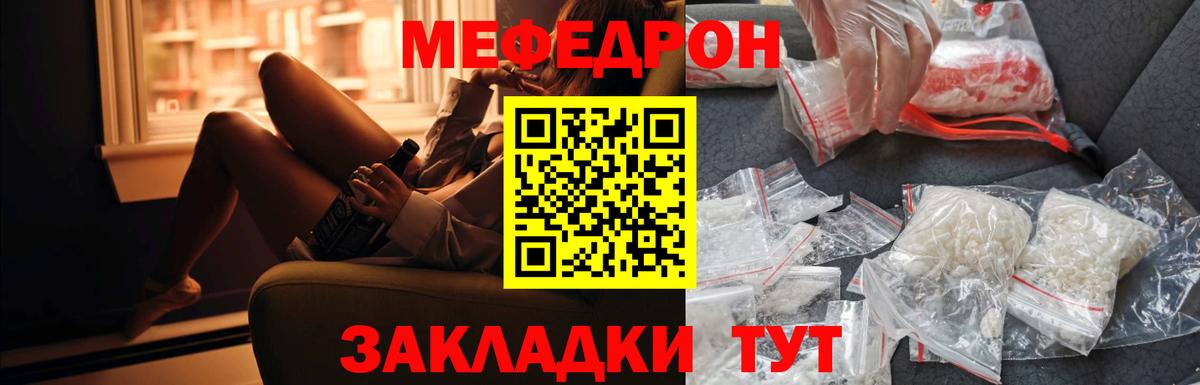 МЯУ-МЯУ  МЕФ 4 MMC  Меф  Вход с VPN  Истра  МЯУ-МЯУ VHQ 