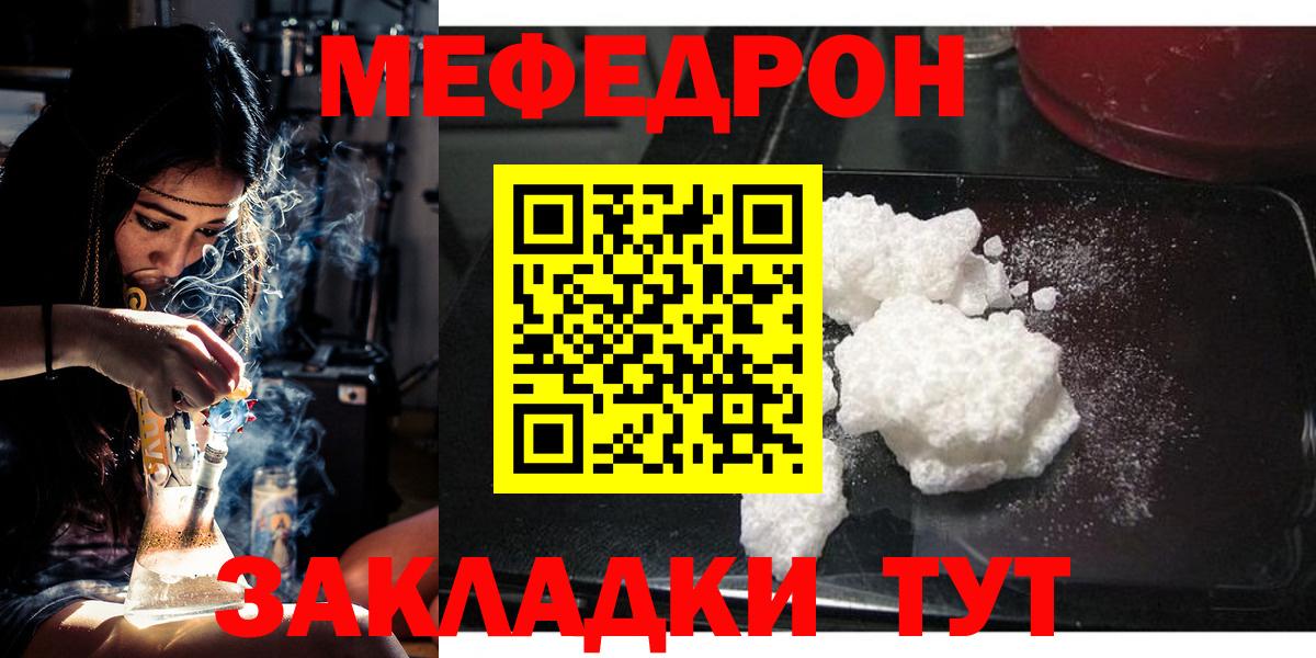 Мефедрон мука Истра