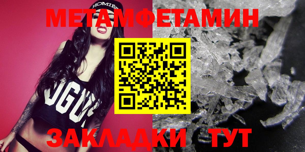 Истра  МЕТАМФЕТАМИН Декстрометамфетамин 99.9%  Вход с VPN 