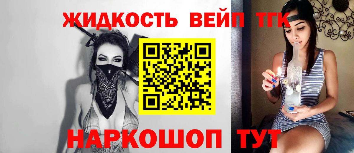 Дистиллят ТГК THC oil Истра